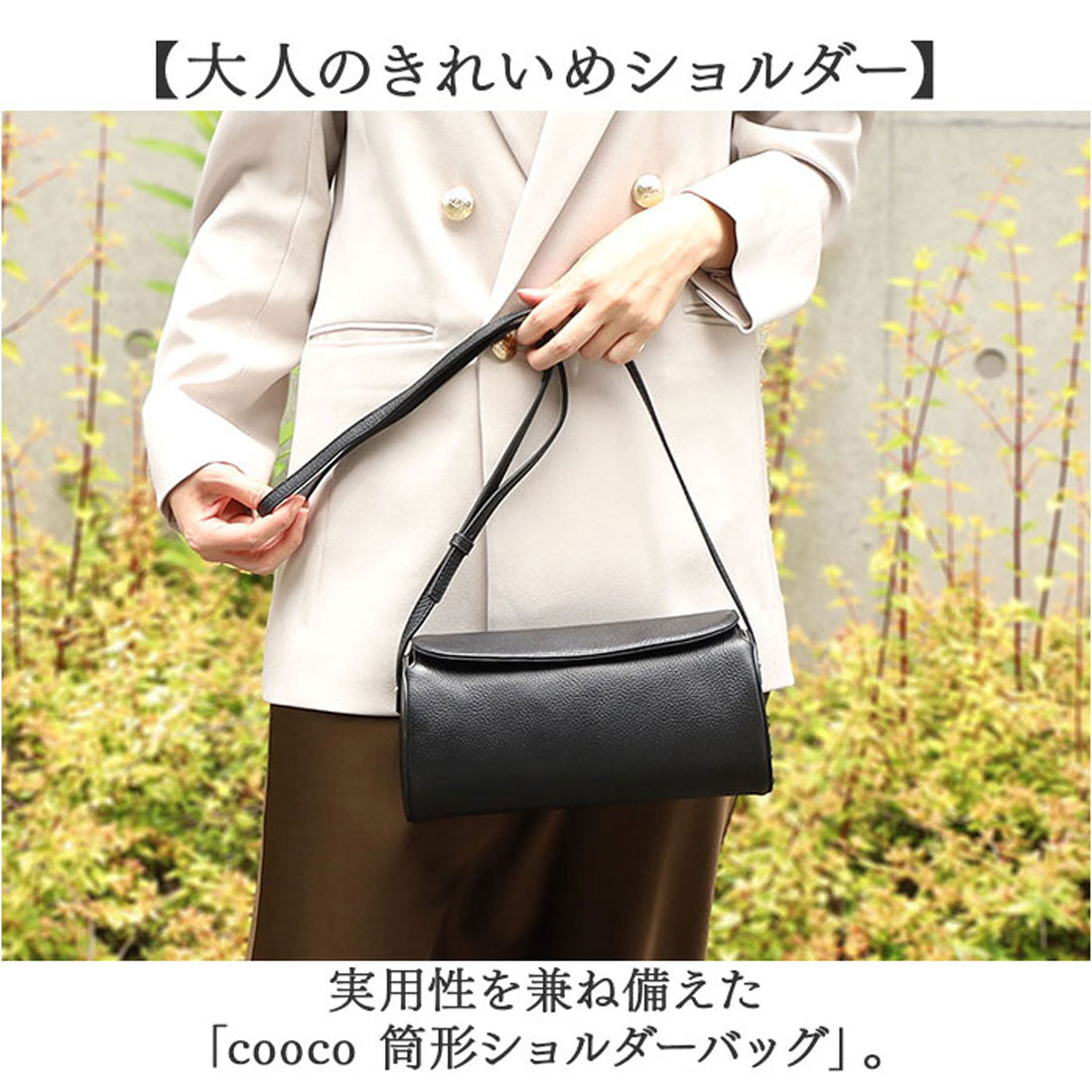 バックヤードファミリー BACKYARD FAMILY cooco シュリンク筒形カブセショルダーバッグ (オフホワイト) オフホワイト