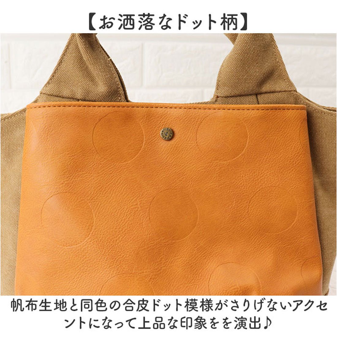 バックヤードファミリー BACKYARD FAMILY ドット合皮帆布トートバッグ (グレージュ) グレージュ