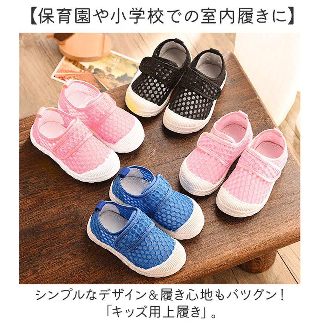 バックヤードファミリー BACKYARD FAMILY 上履き キッズ 室内シューズ メッシュ (ピンク) ピンク