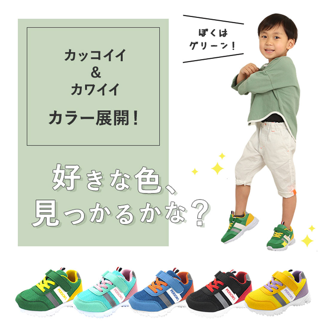 バックヤードファミリー BACKYARD FAMILY PERSONS キッズスニーカー