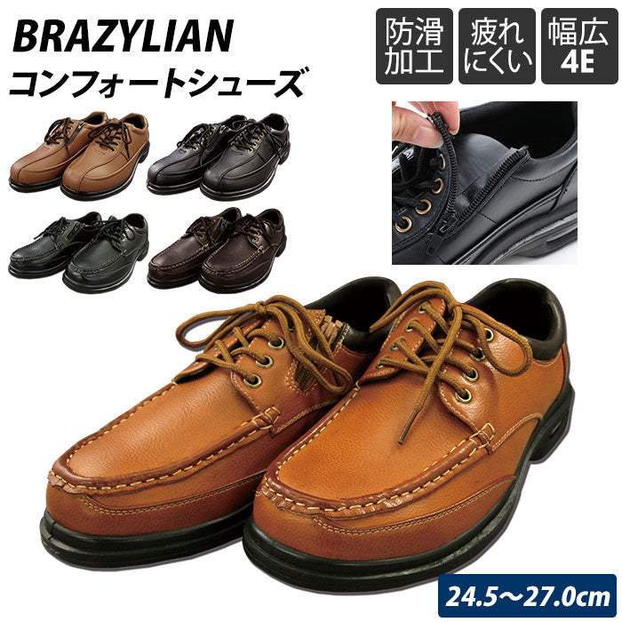 ノーブランド No Brand BRAZYLIAN ブラジリアン コンフォートシューズ BZ-72 BZ-73
