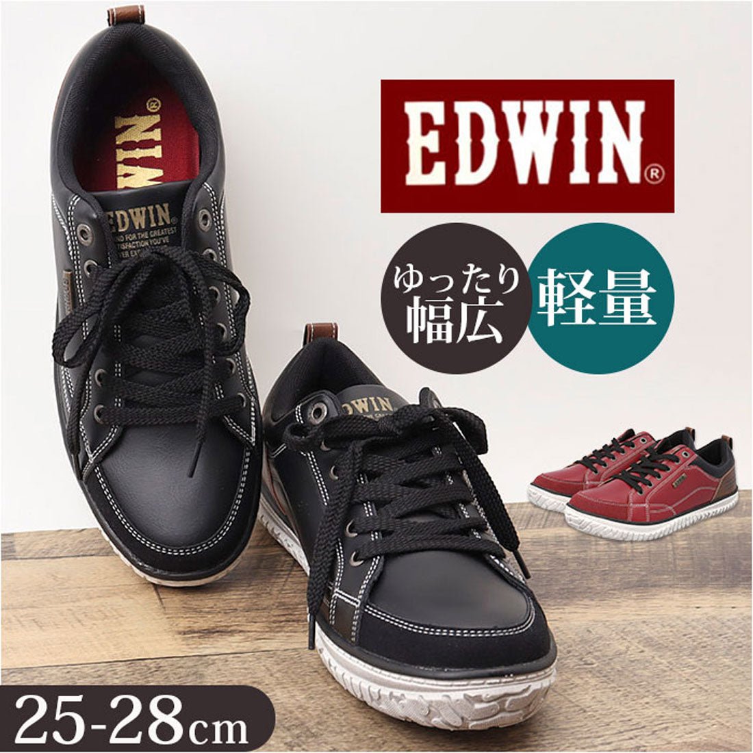バックヤードファミリー BACKYARD FAMILY EDWIN メンズ 軽量・幅広スニーカー (BLACK) BLACK