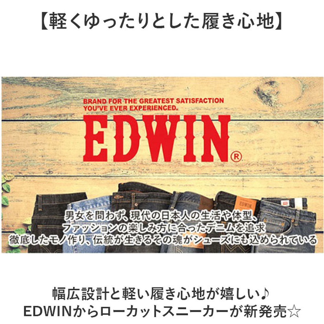 バックヤードファミリー BACKYARD FAMILY EDWIN メンズ 軽量・幅広スニーカー (BLACK) BLACK