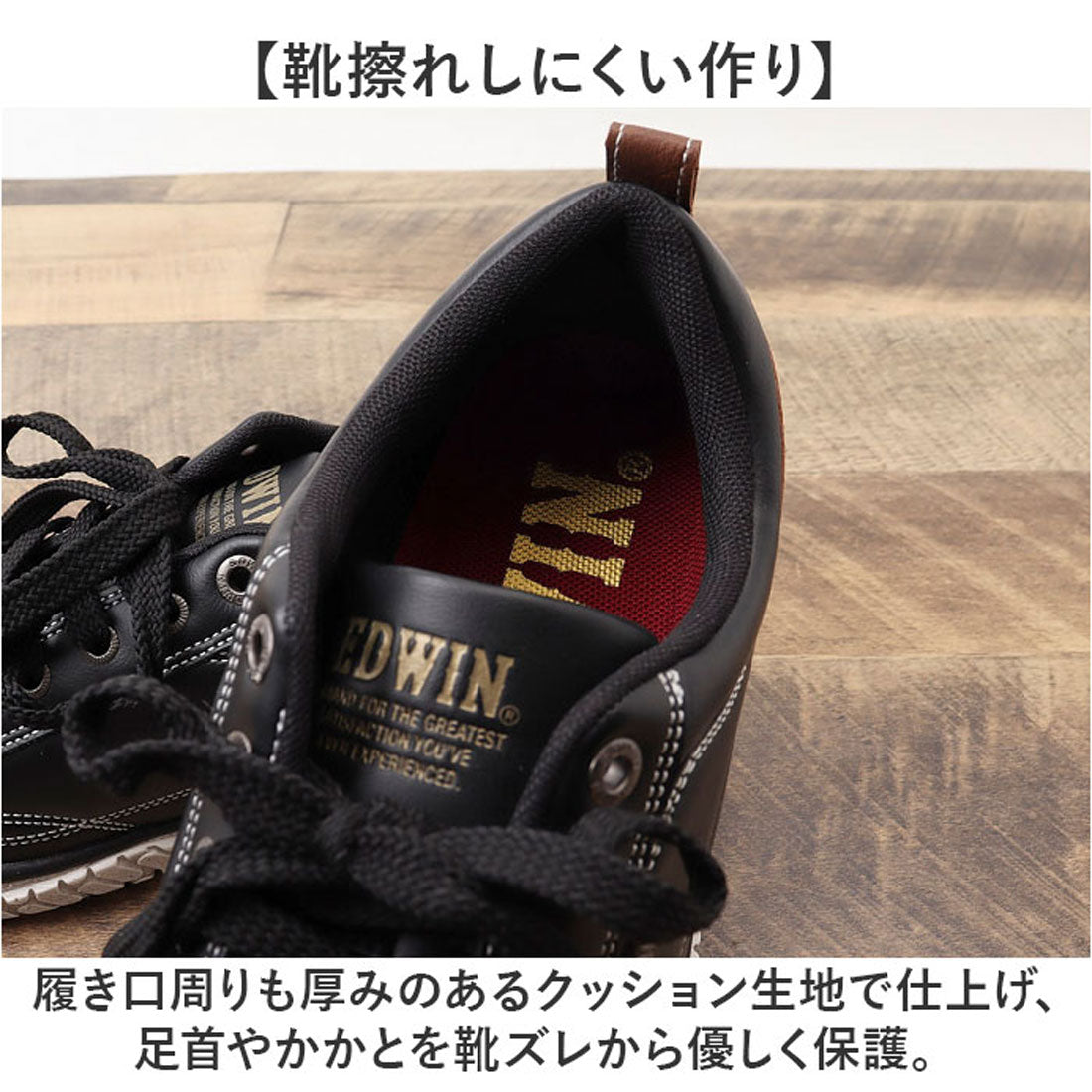 バックヤードファミリー BACKYARD FAMILY EDWIN メンズ 軽量・幅広スニーカー (BLACK) BLACK