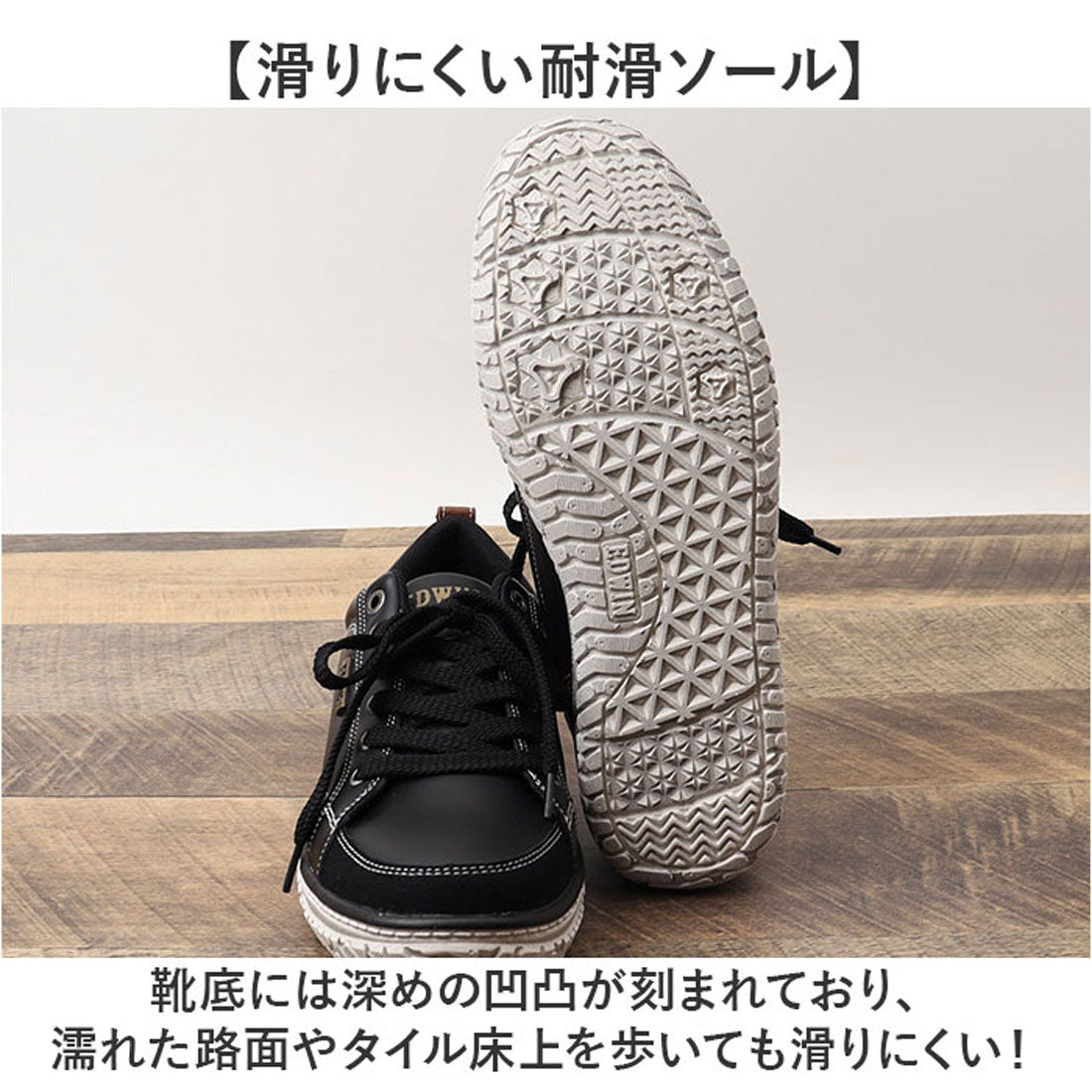 バックヤードファミリー BACKYARD FAMILY EDWIN メンズ 軽量・幅広スニーカー (BLACK) BLACK