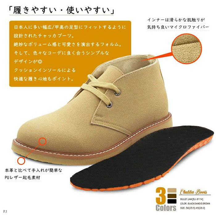 バックヤードファミリー BACKYARD FAMILY Bullet Jam バレットジャム チャッカブーツ (BK) BK