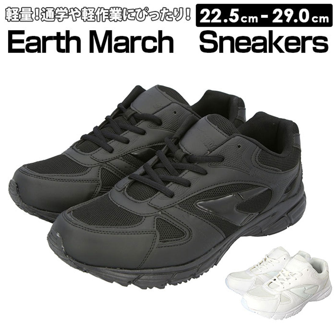 バックヤードファミリー BACKYARD FAMILY Earth March アースマーチ スニーカー