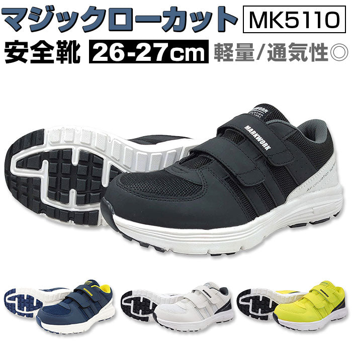 BACKYARD FAMILY 魔術低筒安全鞋 MK5110