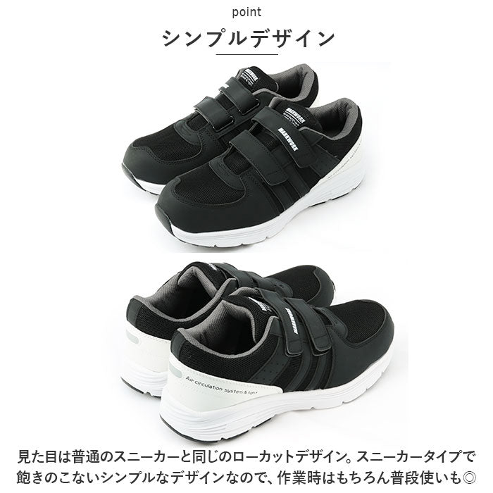 BACKYARD FAMILY 魔術低筒安全鞋 MK5110