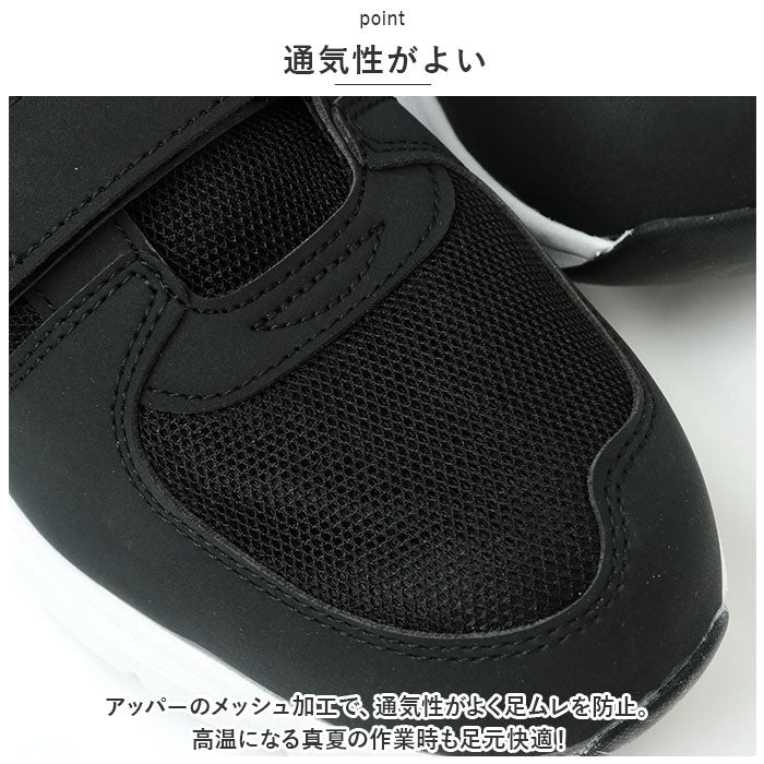 BACKYARD FAMILY 魔術低筒安全鞋 MK5110