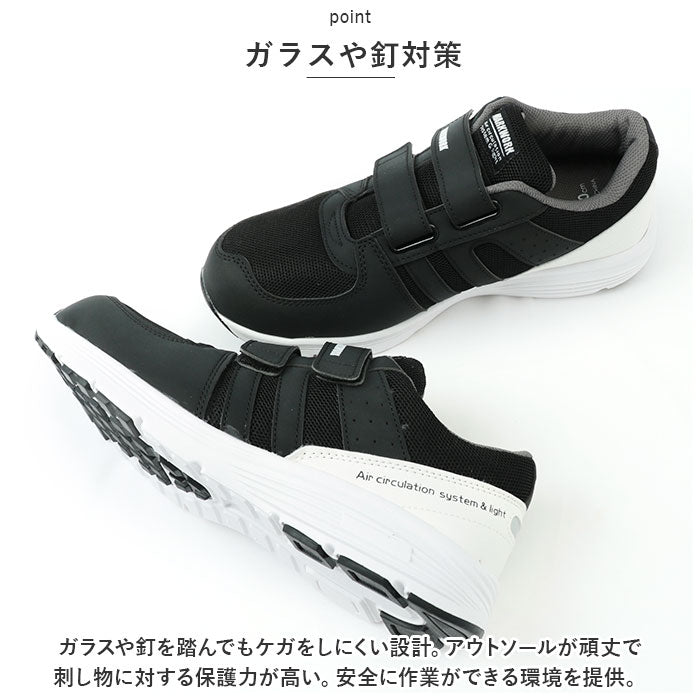 BACKYARD FAMILY 魔術低筒安全鞋 MK5110