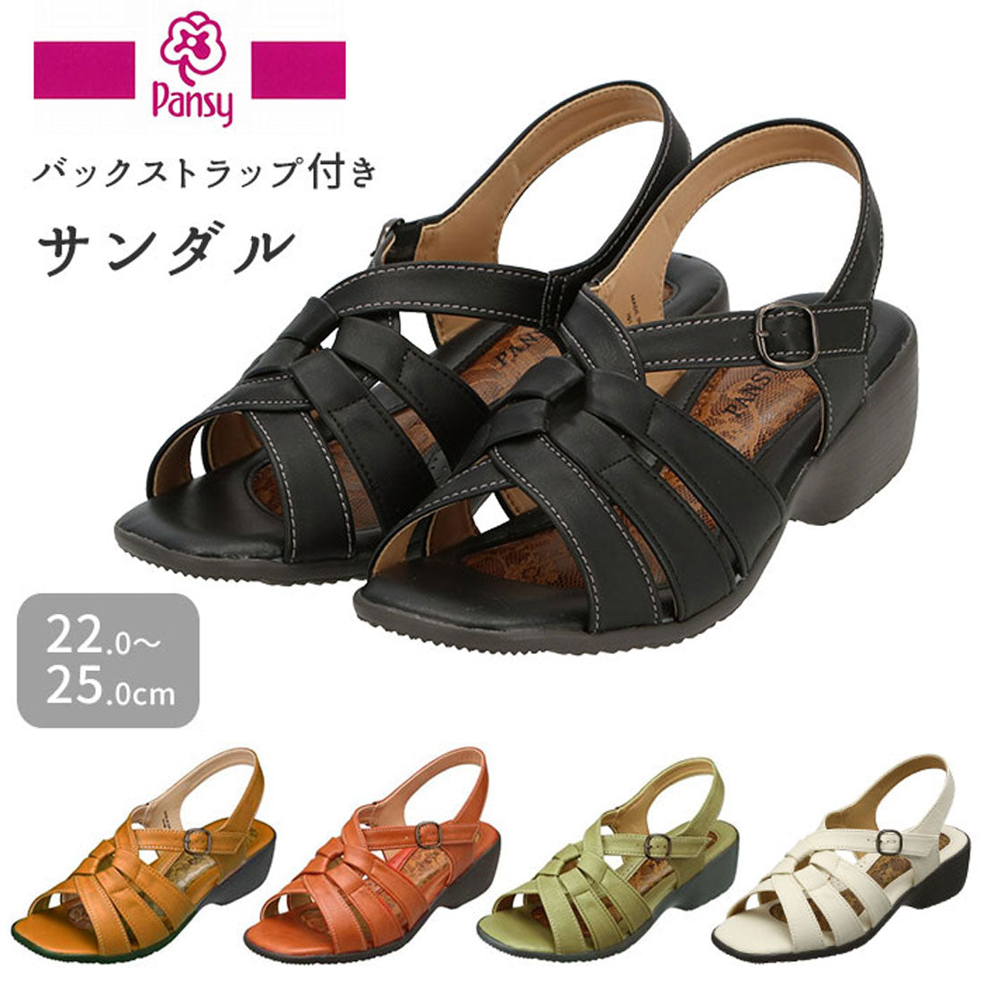 バックヤードファミリー BACKYARD FAMILY Pansy パンジー 5475 サンダル バックストラップ付 (アイボリー) アイボリー