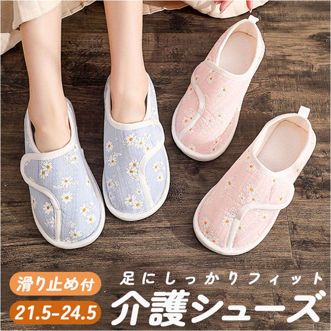 バックヤードファミリー BACKYARD FAMILY 介護シューズ ルームシューズ かかと付き 滑り止め (ブルー) ブルー