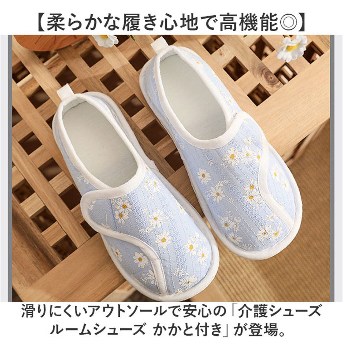 バックヤードファミリー BACKYARD FAMILY 介護シューズ ルームシューズ かかと付き 滑り止め (ブルー) ブルー