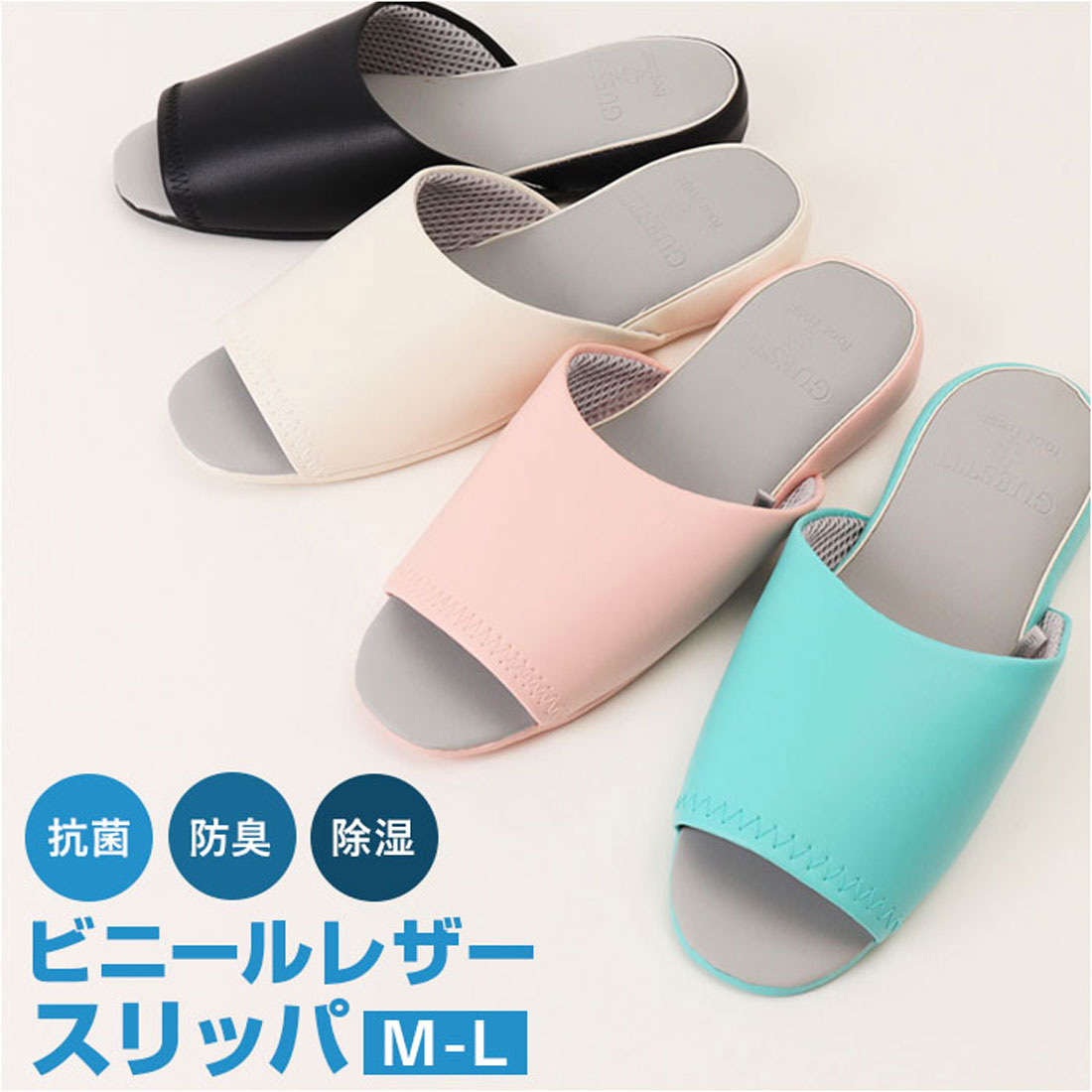 バックヤードファミリー BACKYARD FAMILY GUEST IT ビニールレザースリッパ前あき (アイボリー) アイボリー