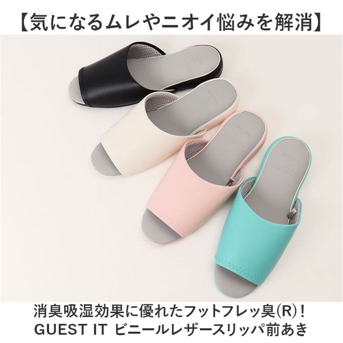 バックヤードファミリー BACKYARD FAMILY GUEST IT ビニールレザースリッパ前あき (アイボリー) アイボリー