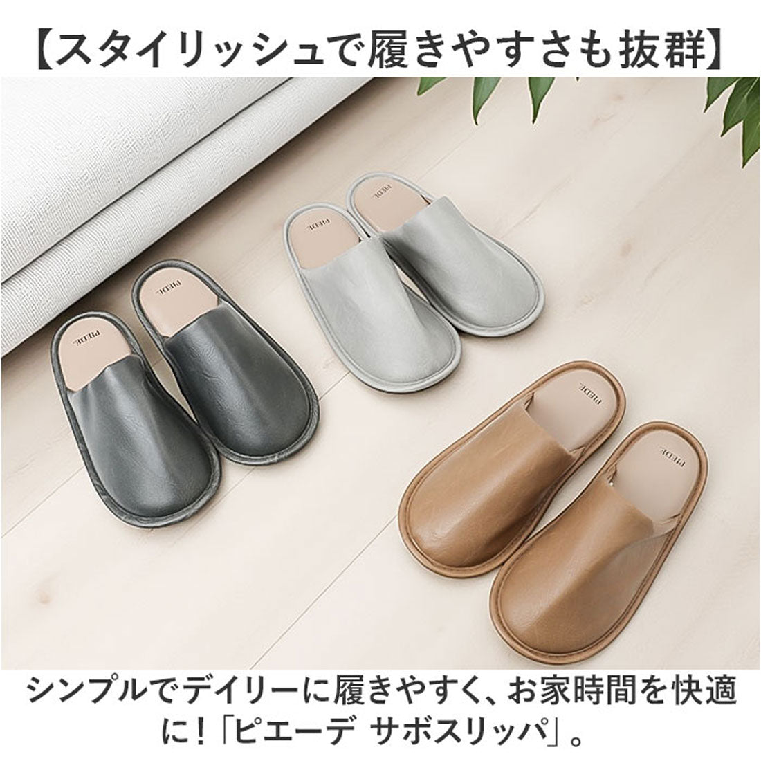 バックヤードファミリー BACKYARD FAMILY ピエーデ サボスリッパ (ベージュ) ベージュ