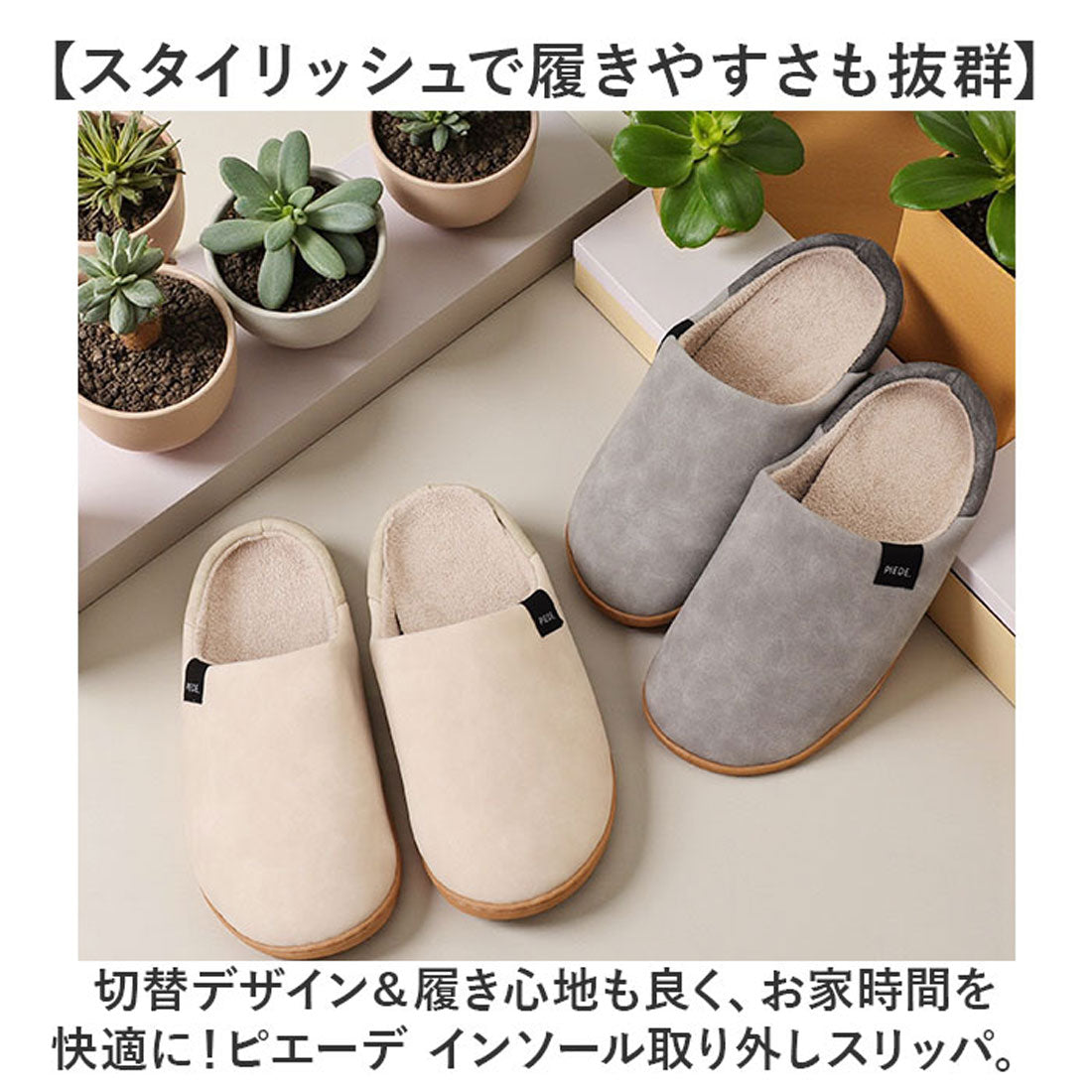 バックヤードファミリー BACKYARD FAMILY ピエーデ インソール取り外しスリッパ (アイボリー) アイボリー