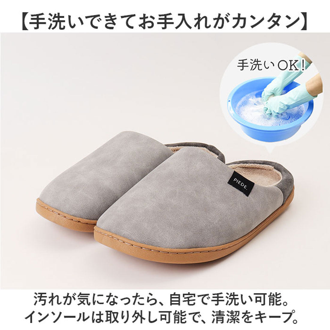 バックヤードファミリー BACKYARD FAMILY ピエーデ インソール取り外しスリッパ (アイボリー) アイボリー