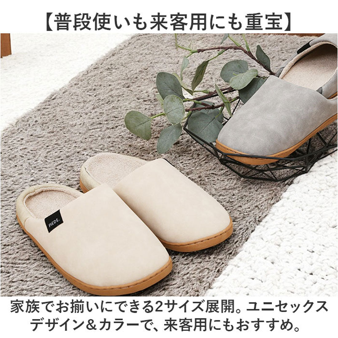 バックヤードファミリー BACKYARD FAMILY ピエーデ インソール取り外しスリッパ (アイボリー) アイボリー
