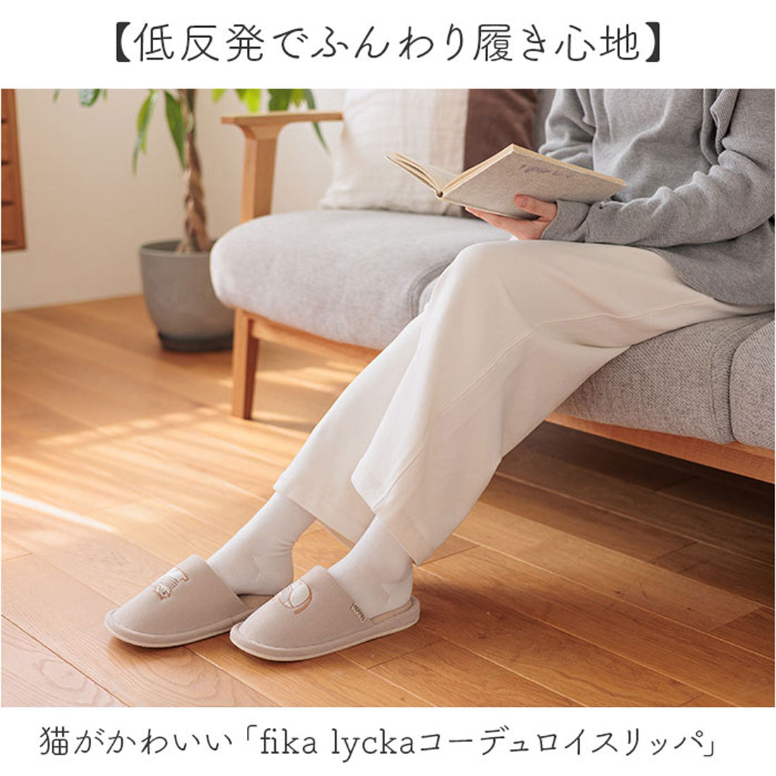 バックヤードファミリー BACKYARD FAMILY fika lycka コーデュロイスリッパ (グレー) グレー