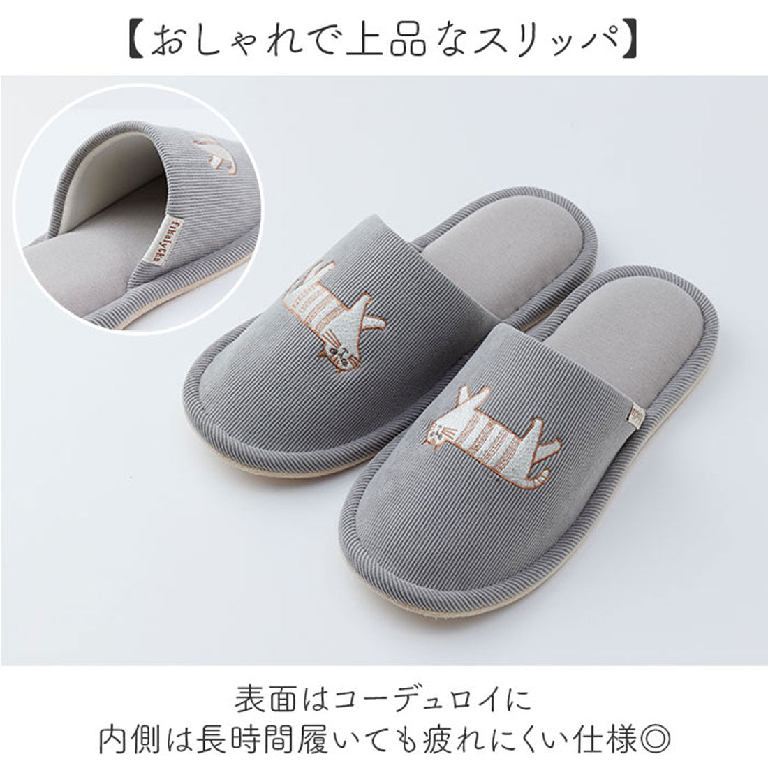 バックヤードファミリー BACKYARD FAMILY fika lycka コーデュロイスリッパ (グレー) グレー