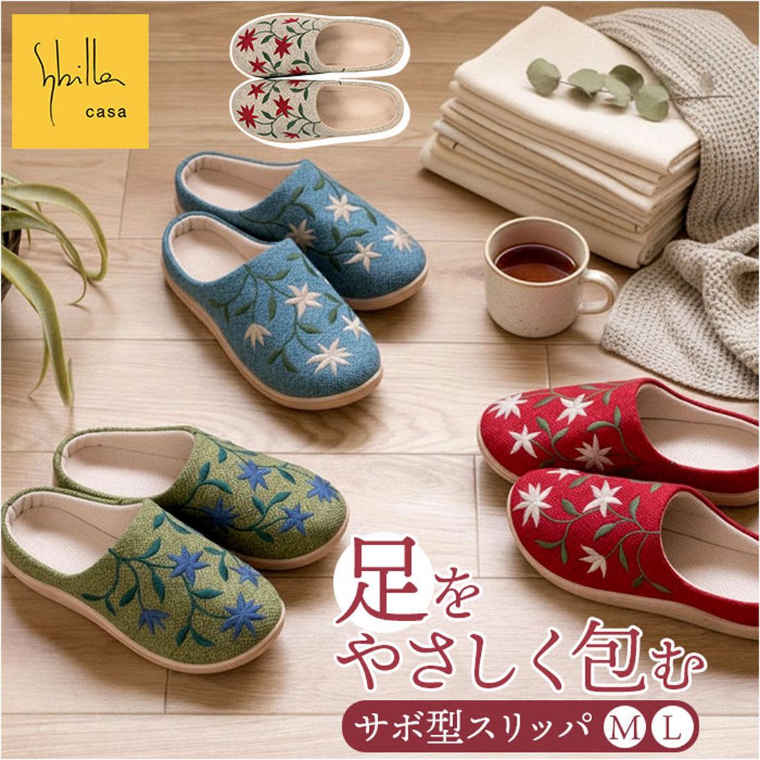 バックヤードファミリー BACKYARD FAMILY シビラ サボ型スリッパ (フロレリア.グリーン) フロレリア.グリーン