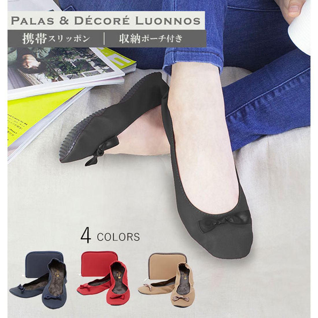 バックヤードファミリー BACKYARD FAMILY プリエ バトュ plierbattu 携帯スリッポン