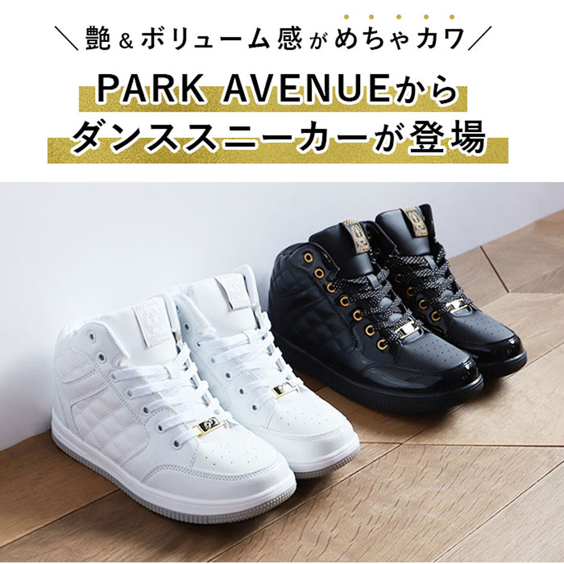 バックヤードファミリー BACKYARD FAMILY PARKAVENUE パークアベニュー PA-211 スニーカー ダンス シューズ