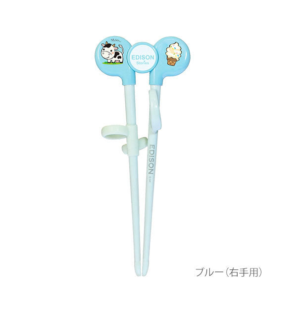 ノーブランド No Brand EDISONmama エジソンママ エジソンのお箸1 右手用 左手用 KJ1030【返品不可商品】