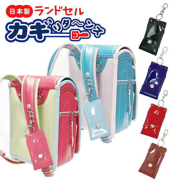 ノーブランド No Brand ランドセル カギリターンズ エナメル (ブラック) ブラック