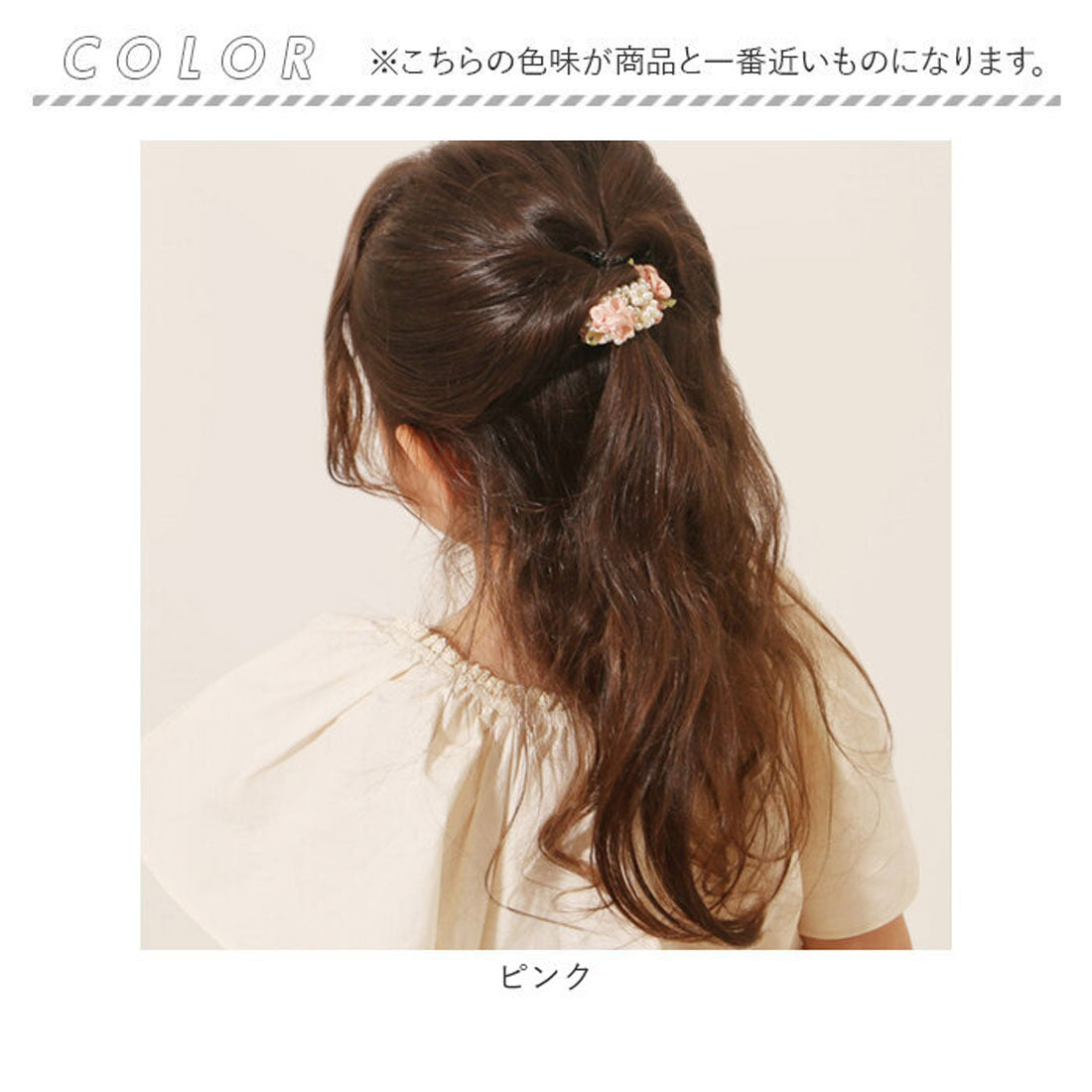 バックヤードファミリー BACKYARD FAMILY RORA ローラ フィオナ ヘアゴム (ピンク) ピンク