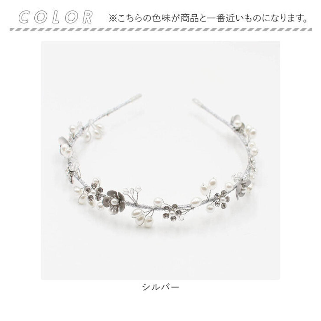 バックヤードファミリー BACKYARD FAMILY ジュエリアヘッドドレス(2color) (ホワイト) ホワイト