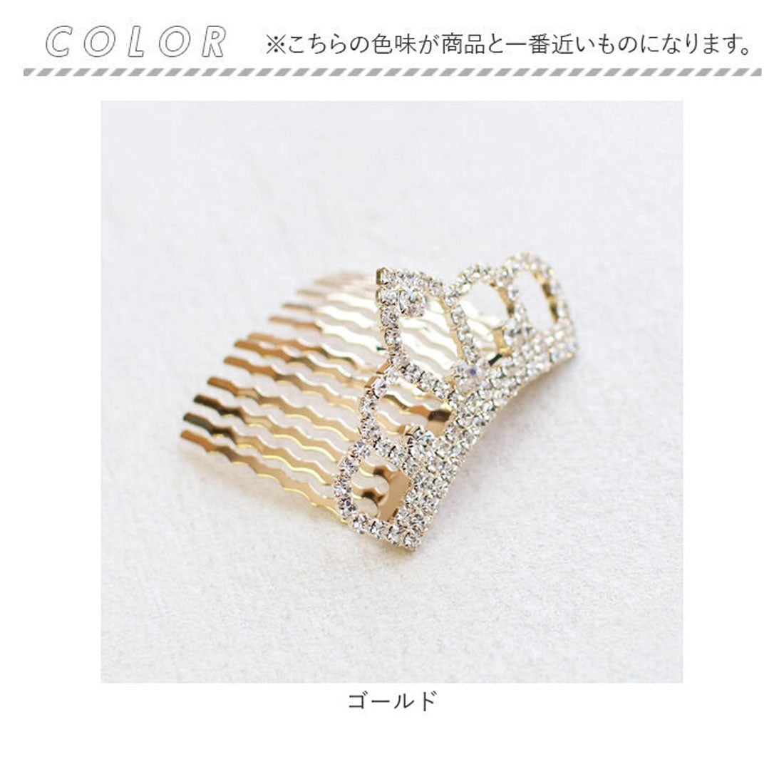 バックヤードファミリー BACKYARD FAMILY キランティアラコーム大 (ゴールド) ゴールド