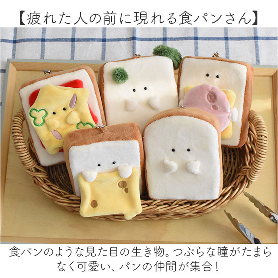 バックヤードファミリー BACKYARD FAMILY もちっと食パンさん マスコット (バターさん) バターさん