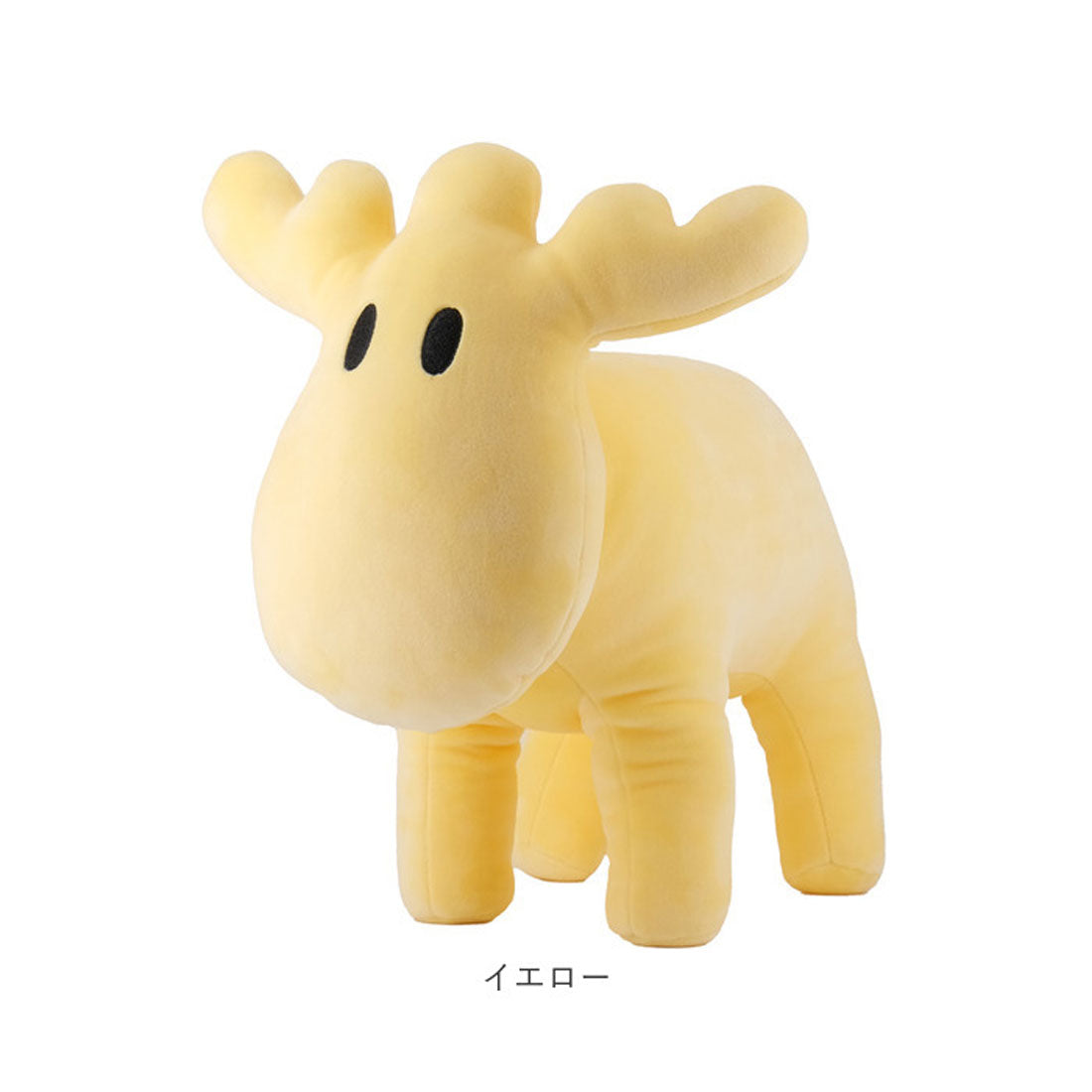 バックヤードファミリー BACKYARD FAMILY moz ぬいぐるみ (イエロー/お座り) イエロー/お座り