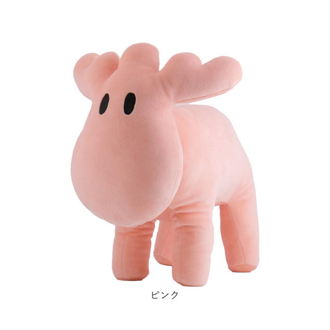 バックヤードファミリー BACKYARD FAMILY moz ぬいぐるみ (イエロー/お座り) イエロー/お座り