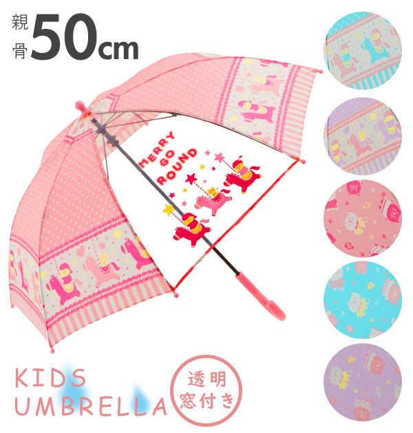 沒有品牌沒有品牌魯不過的sous la pluie 50厘米兒童1-幀Poe長雨傘