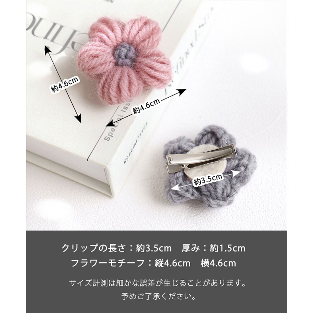 バックヤードファミリー BACKYARD FAMILY Rora ブルーム ニット ヘアクリップ 2個セット (マルチカラー) マルチカラー