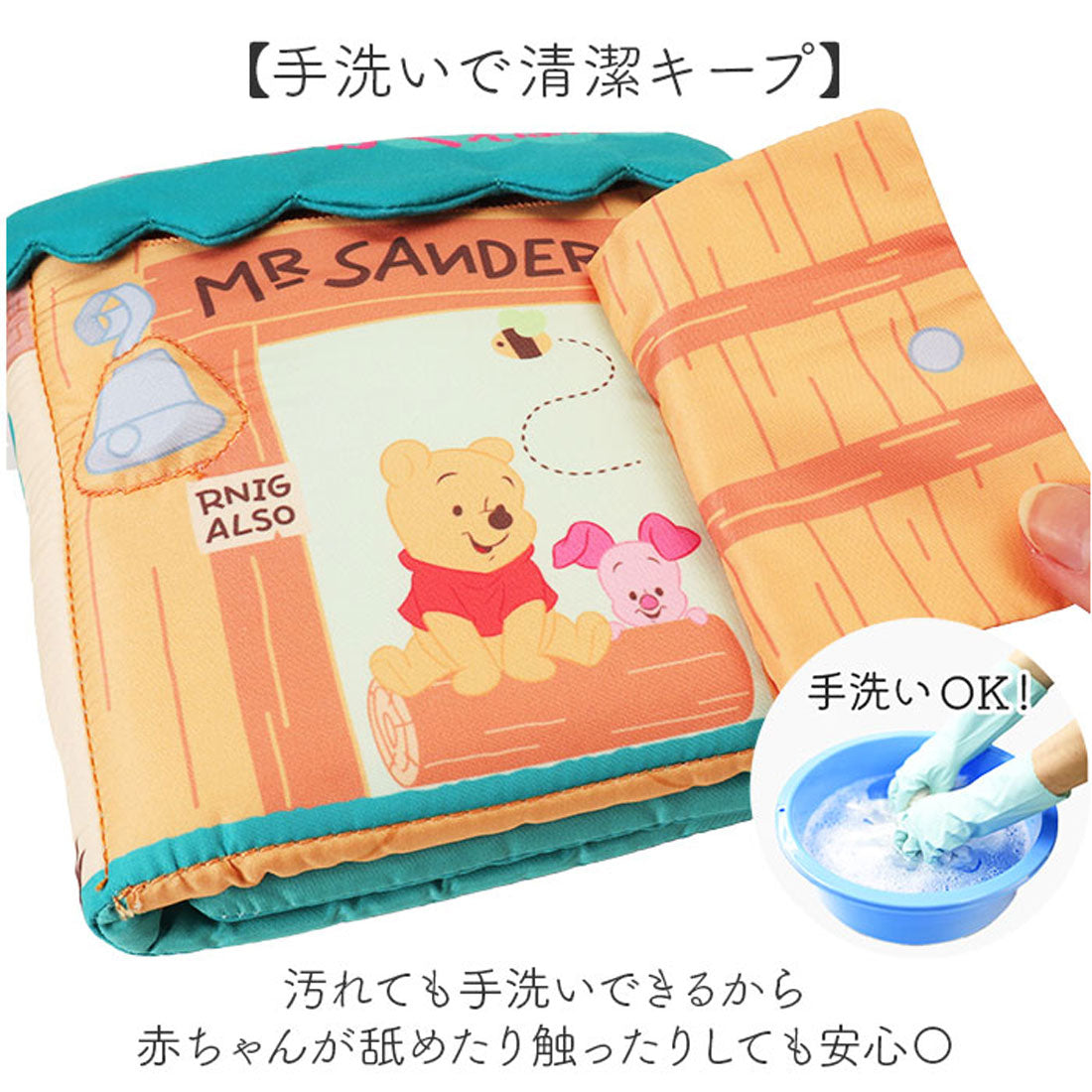 バックヤードファミリー BACKYARD FAMILY キャラクター布絵本 (くまのプーさん/収穫) くまのプーさん/収穫