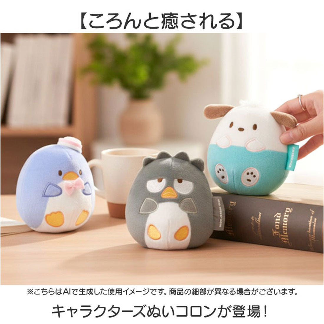 バックヤードファミリー BACKYARD FAMILY ぬいコロン (ミッフィーピンク) ミッフィーピンク