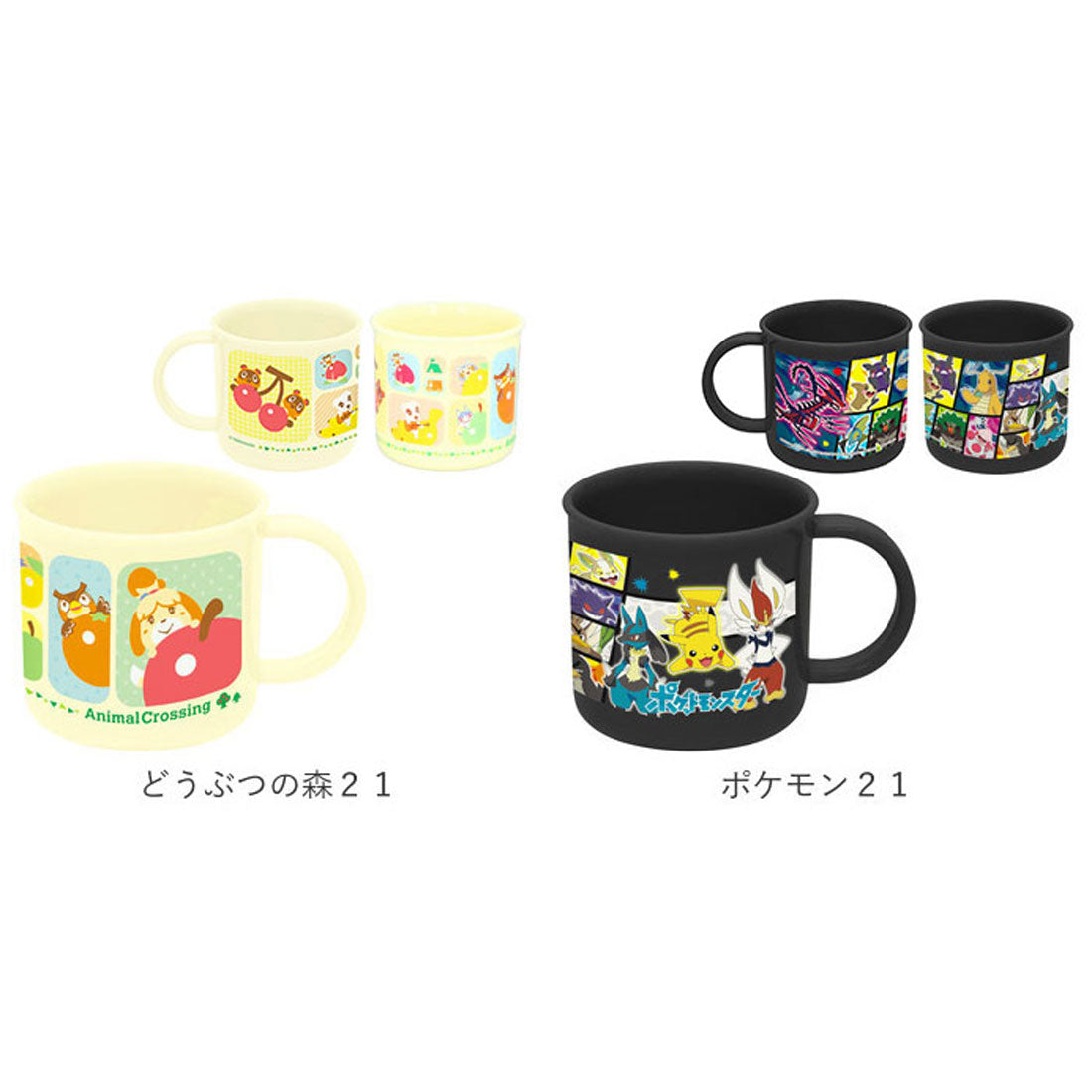 バックヤードファミリー BACKYARD FAMILY 抗菌食洗対応 プラコップ KE4AAG【返品不可商品】 (まいぜんシスターズ+) まいぜんシスターズ+