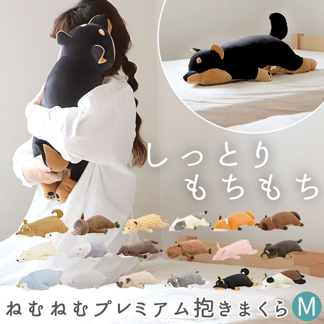 バックヤードファミリー BACKYARD FAMILY ねむねむプレミアム抱きまくら M