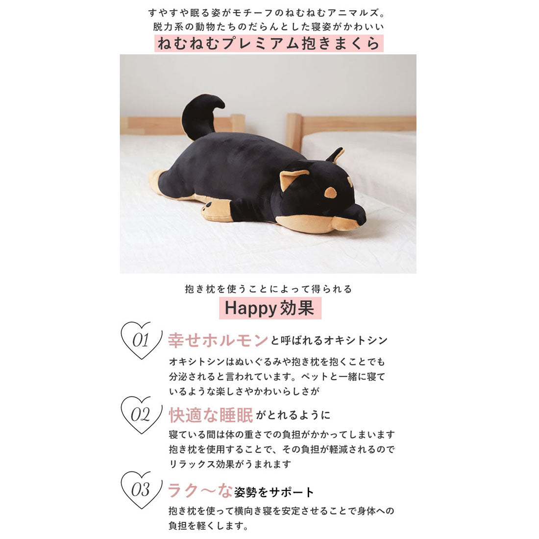 バックヤードファミリー BACKYARD FAMILY ねむねむプレミアム抱きまくら M