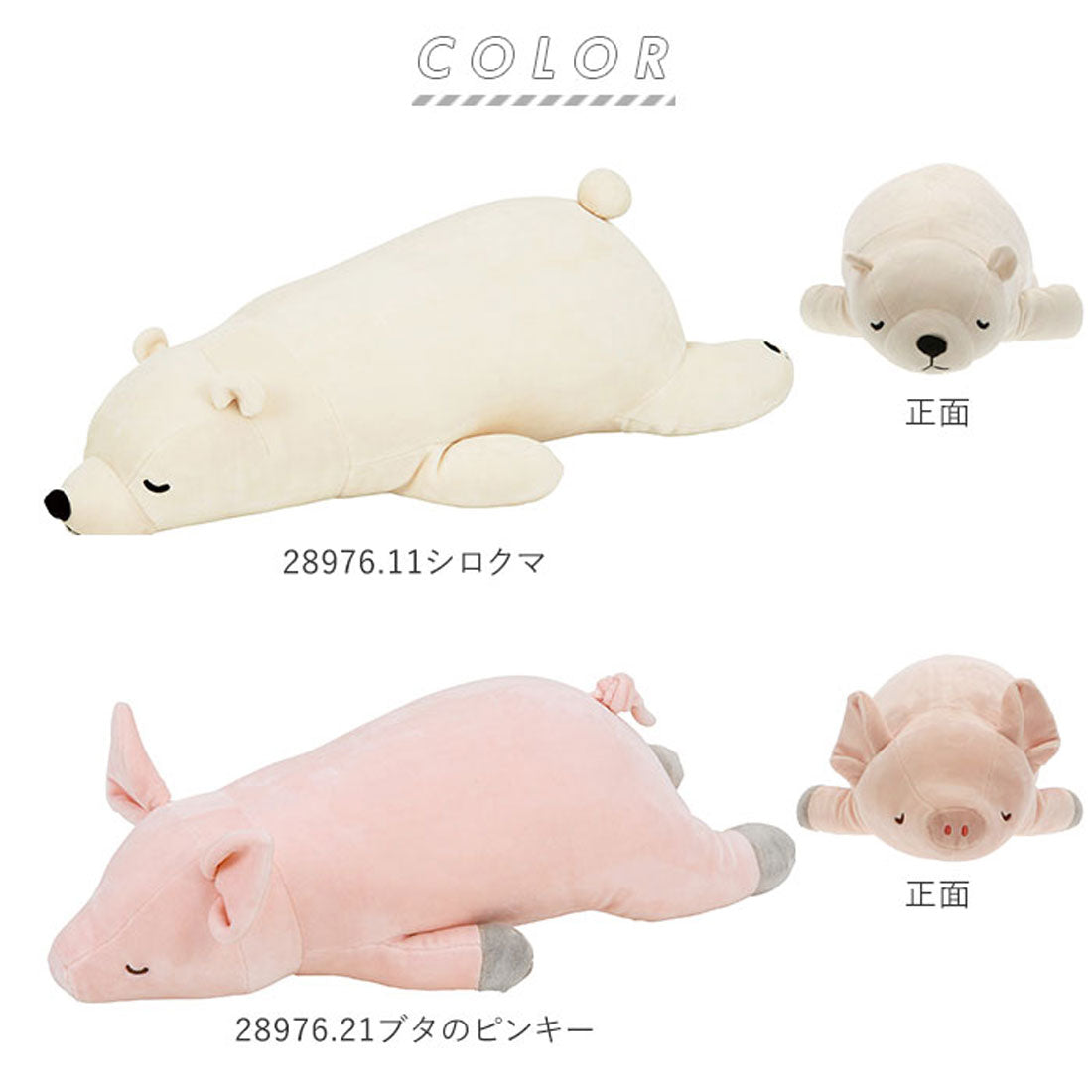 バックヤードファミリー BACKYARD FAMILY ねむねむプレミアム抱きまくら M