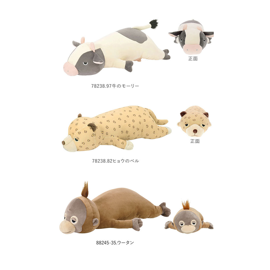 バックヤードファミリー BACKYARD FAMILY ねむねむプレミアム抱きまくら M