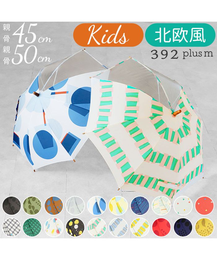 Backyard Family BACKYARD FAMILY 392plusm 兒童傘 45 厘米 50 厘米