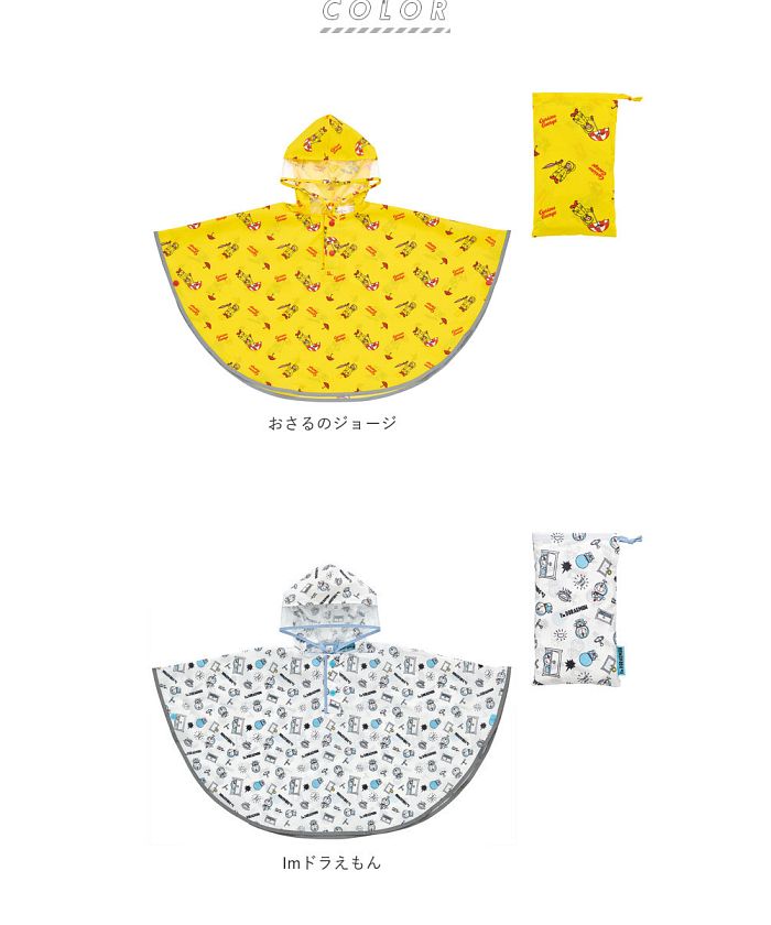 バックヤードファミリー BACKYARD FAMILY キッズ レインポンチョ 80 ~ 100cm RAPO2 (まいぜんシスター23) まいぜんシスター23