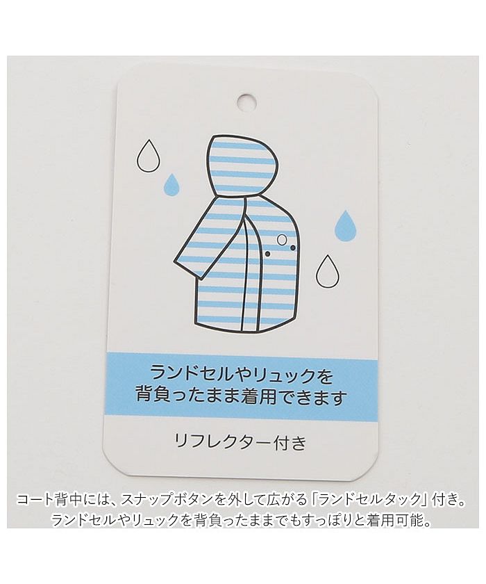 BACKYARD FAMILY 兒童雨衣 女孩