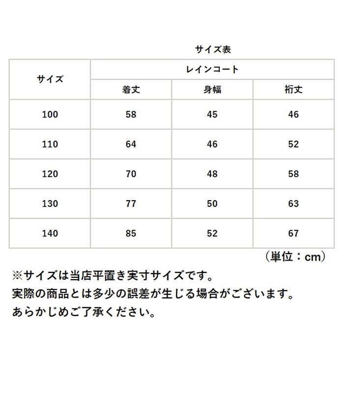 BACKYARD FAMILY 兒童雨衣 女孩